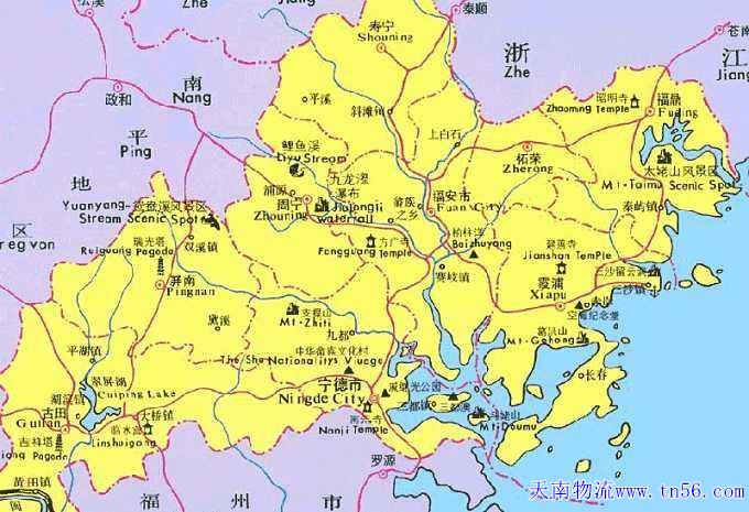 宁德物流sxfrxty.cn