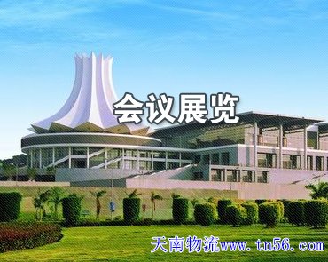 集会与展览