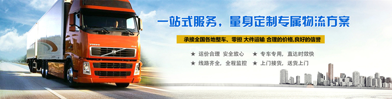 宁波镇海区至林芝物流公司
